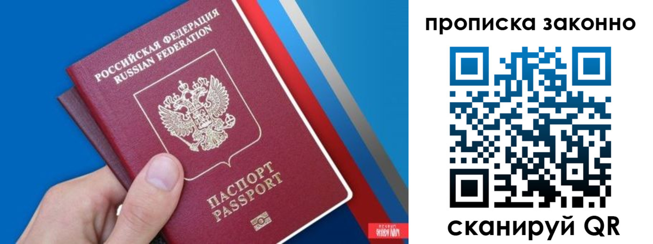 пропишу в квартире в Балашове