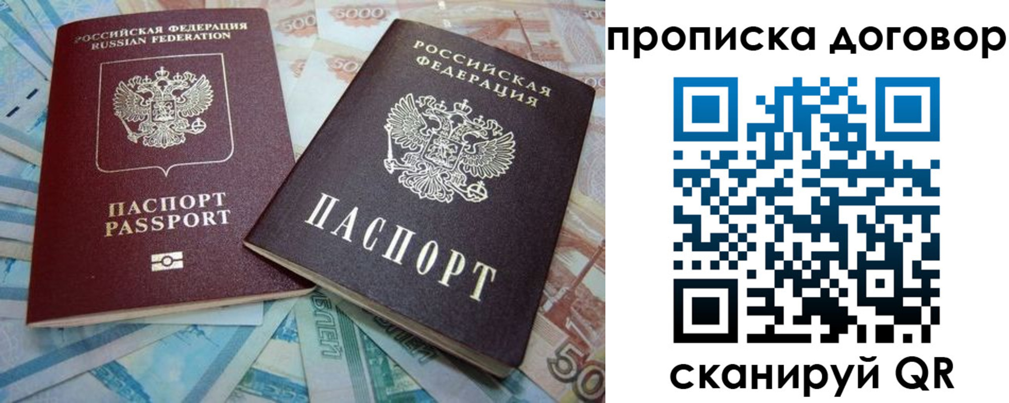 пропишу в квартире в Балашове