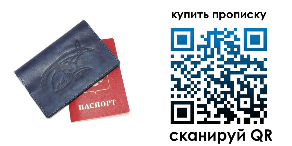 временная регистрация адрес в Балашове