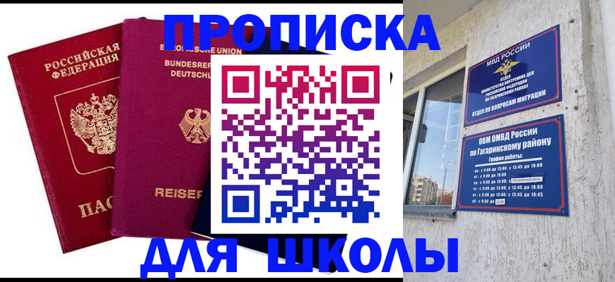 пропишу в квартире в Балашове