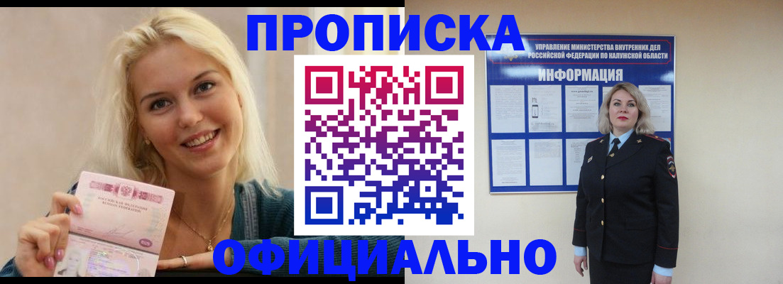 пропишу в квартире в Балашове
